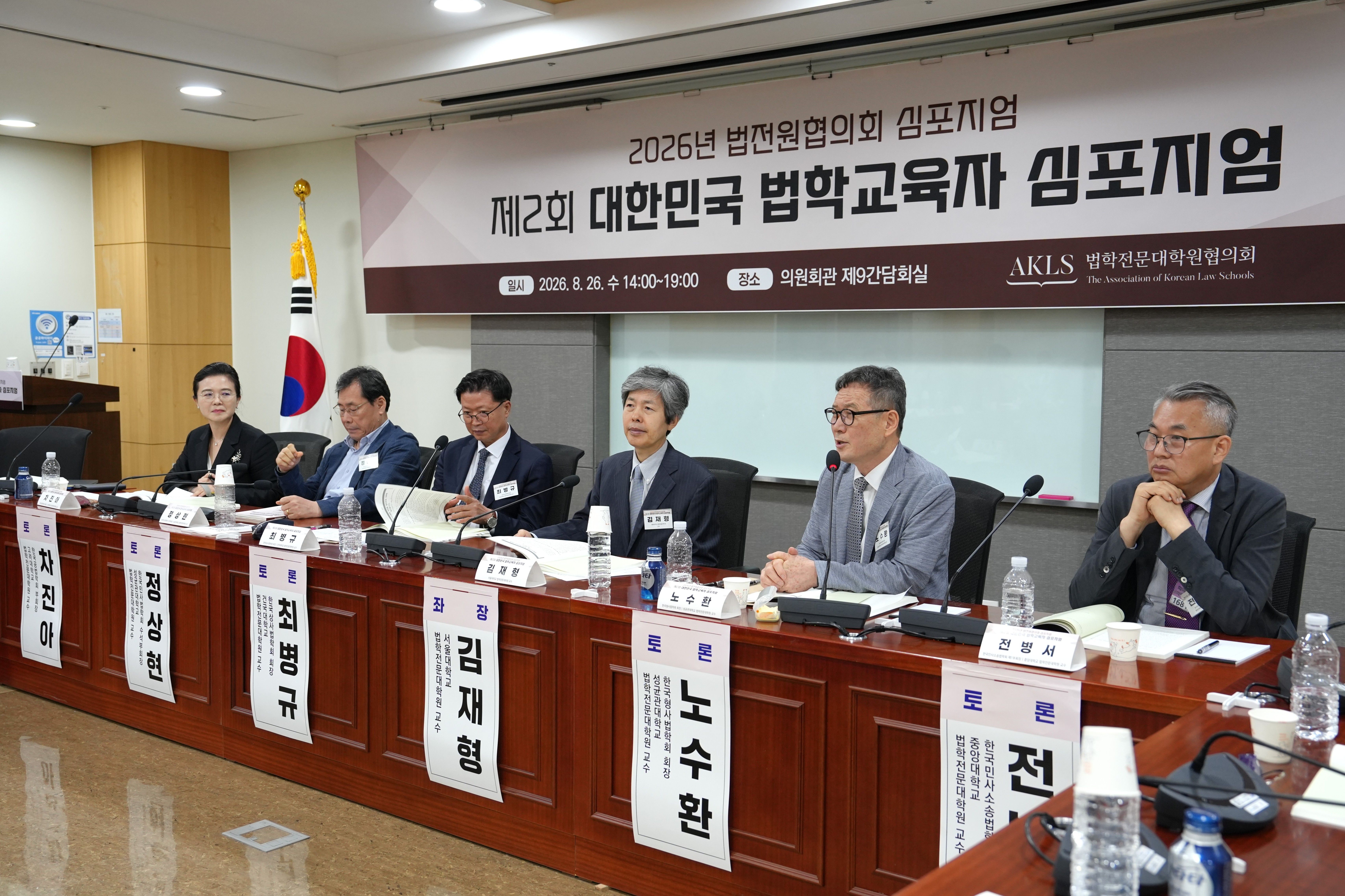 종합토론.JPG