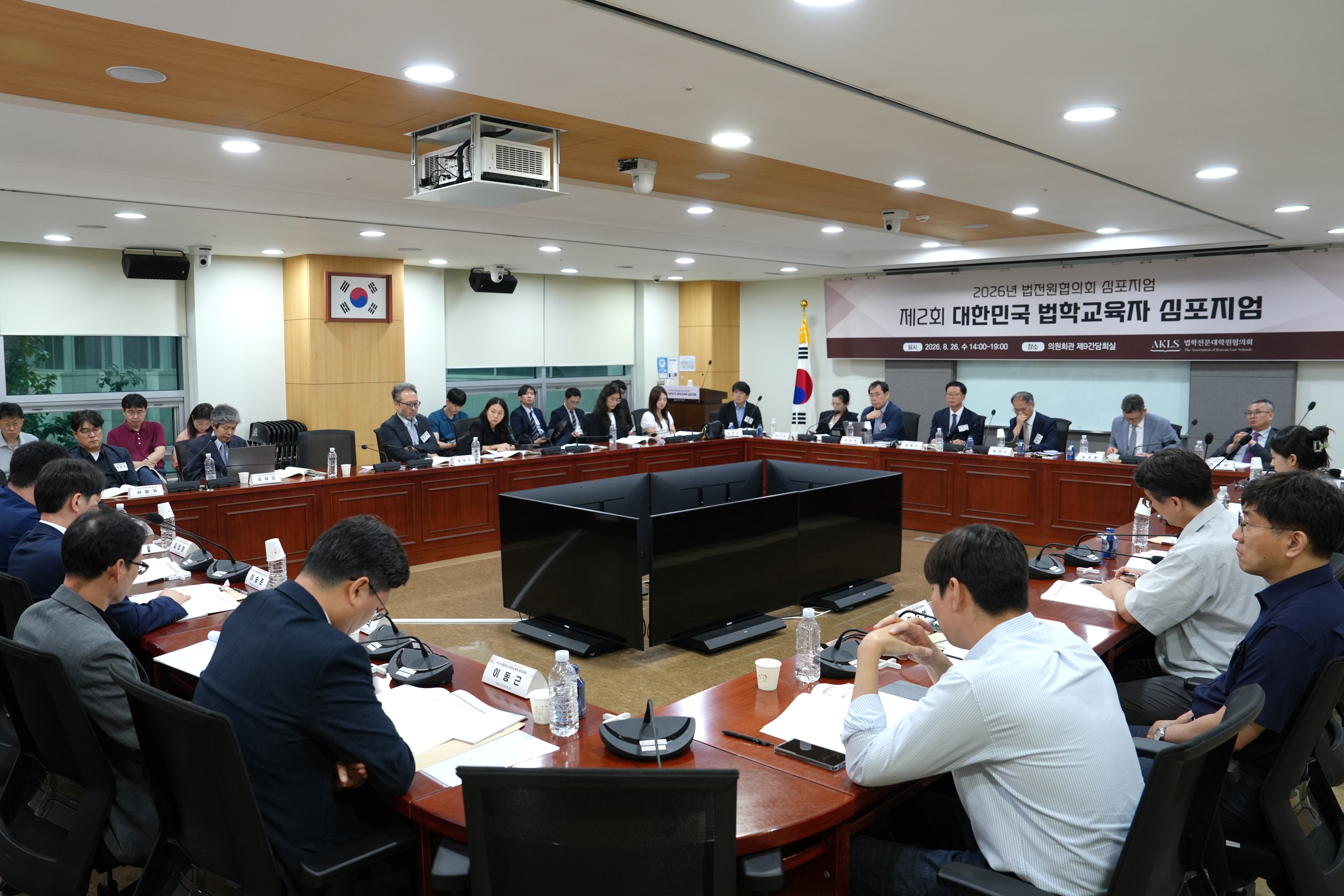 심포지엄1.JPG
