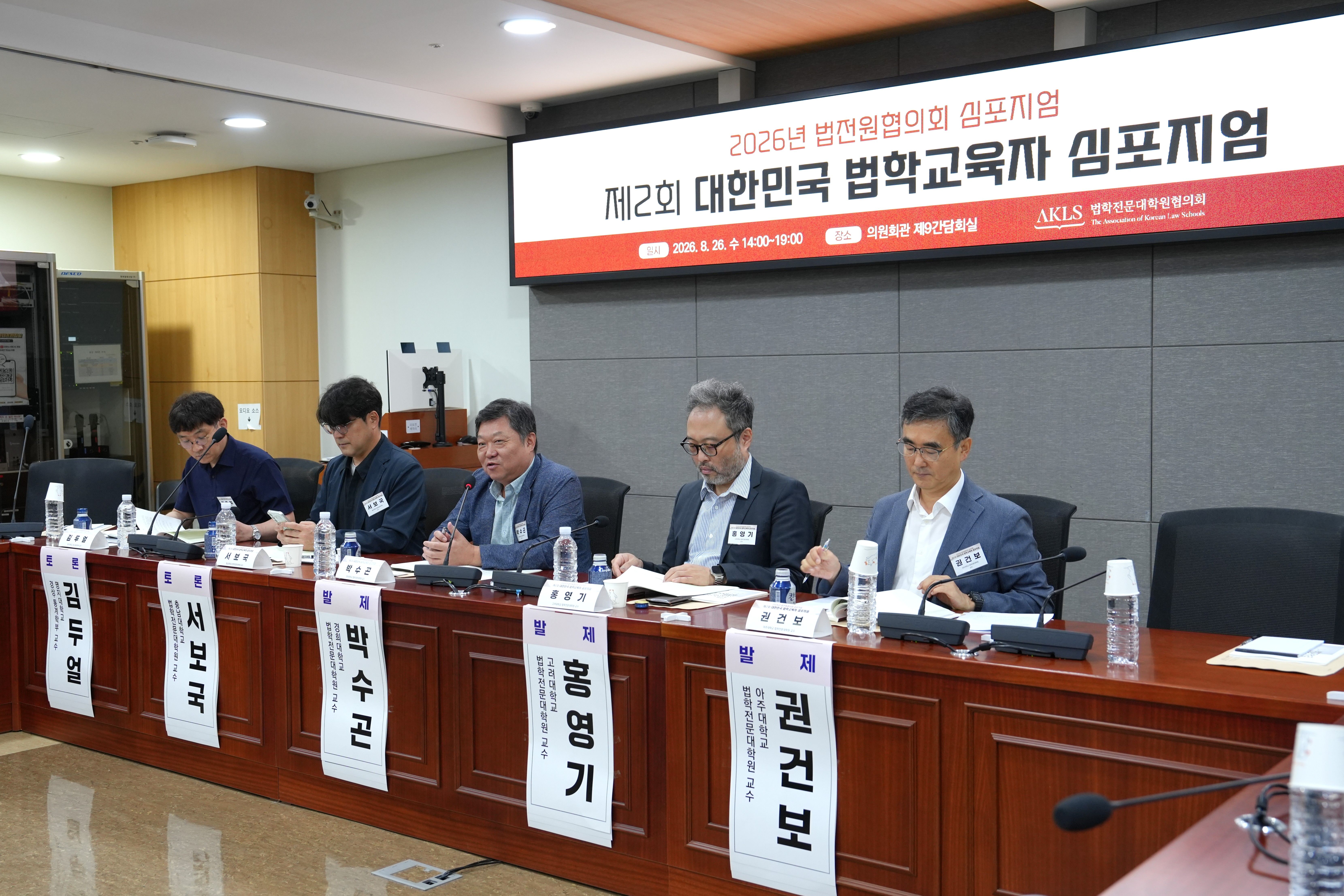 주제발표1.JPG