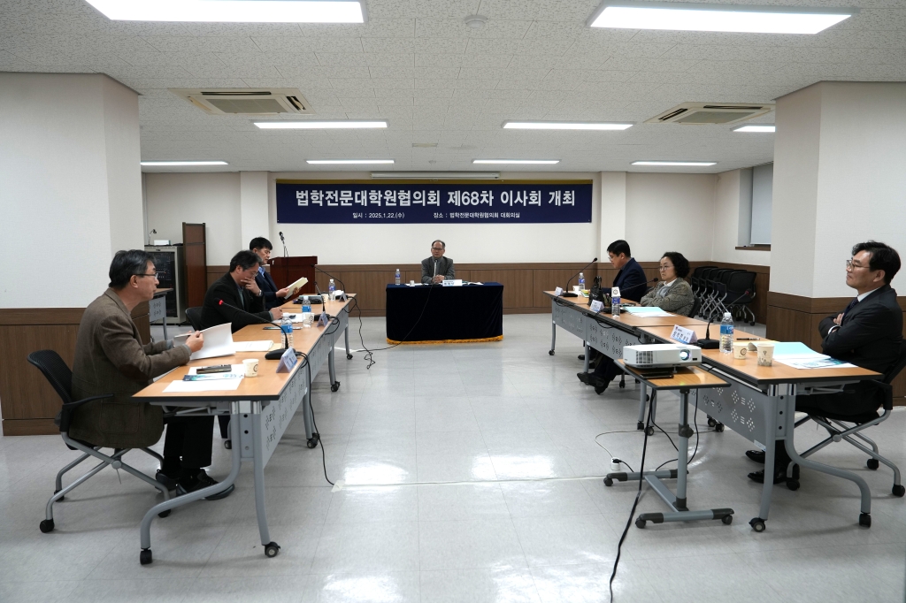 제68차 이사회 및 전임 원장 감사패 증정