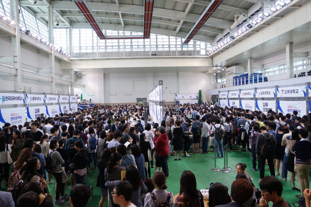 2015학년도 법학전문대학원 공동입학설명회
