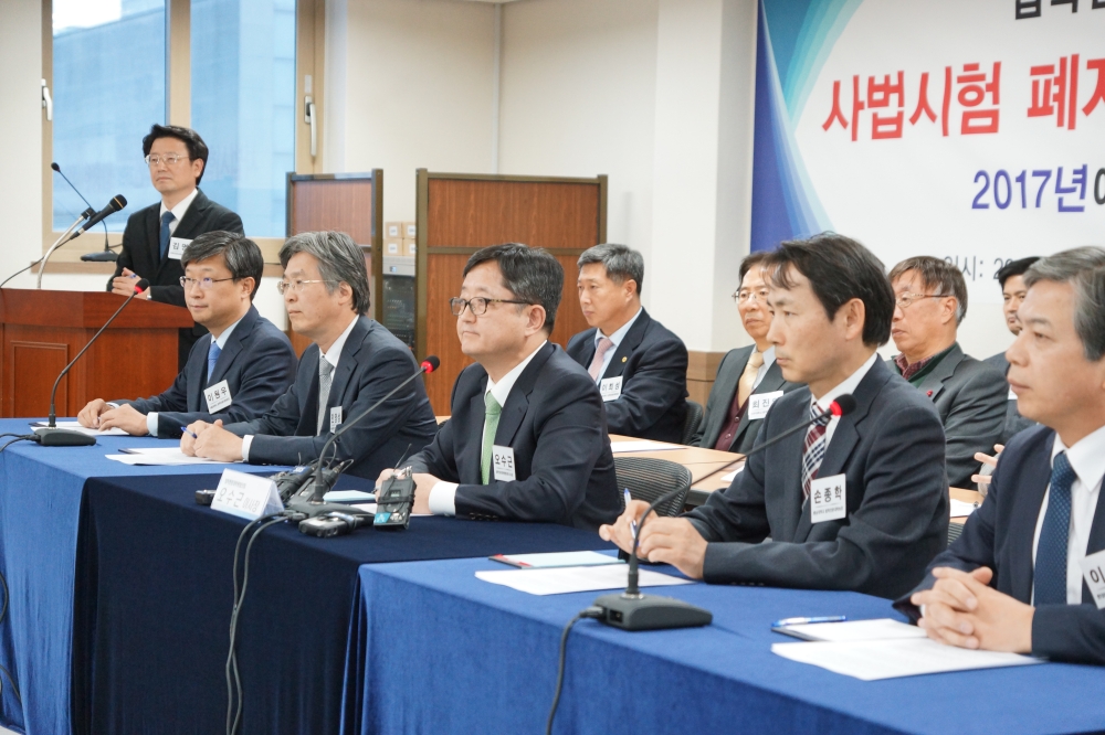 법학전문대학원장단 긴급 기자회견