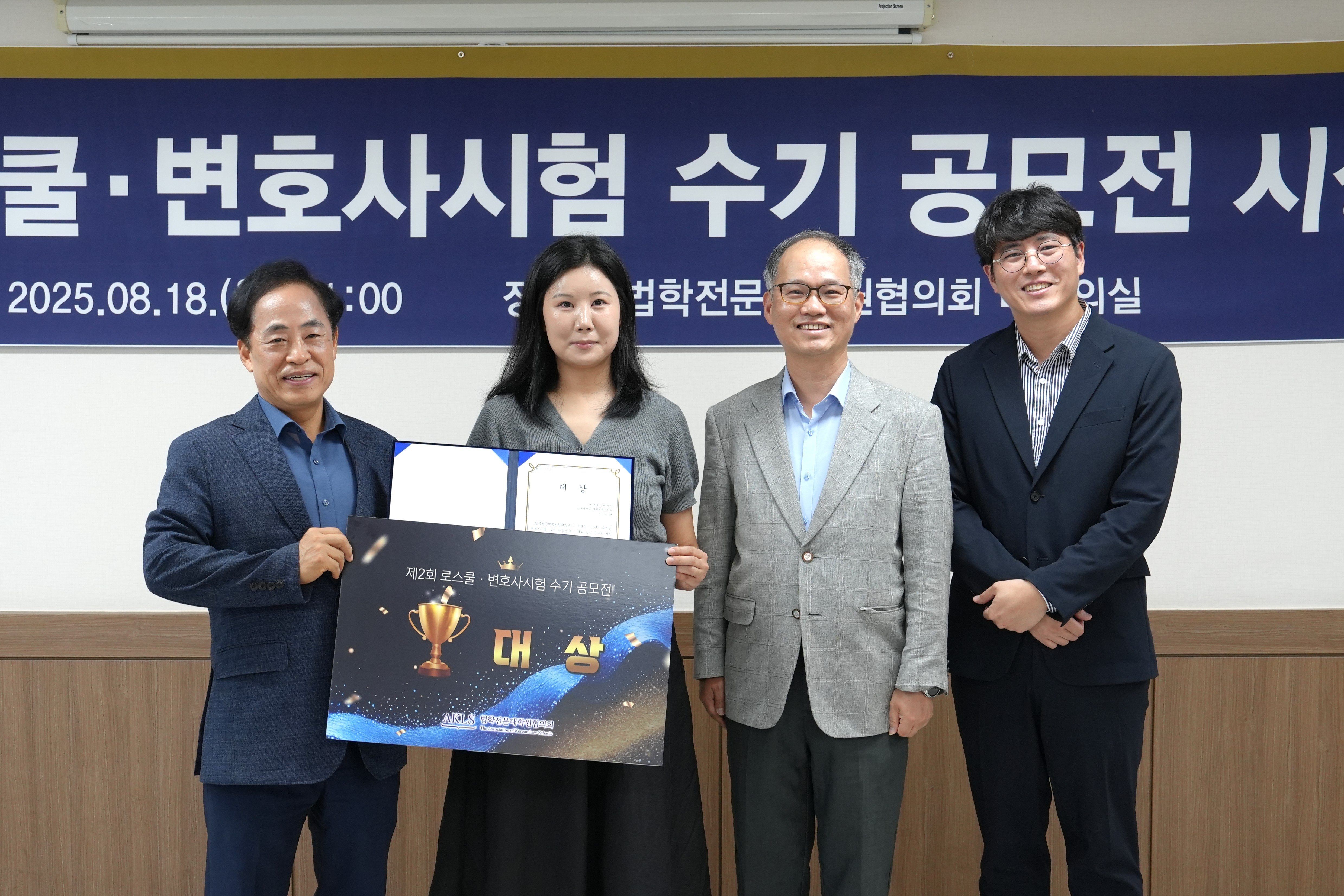 [사진2] 공모전 대상 시상.JPG