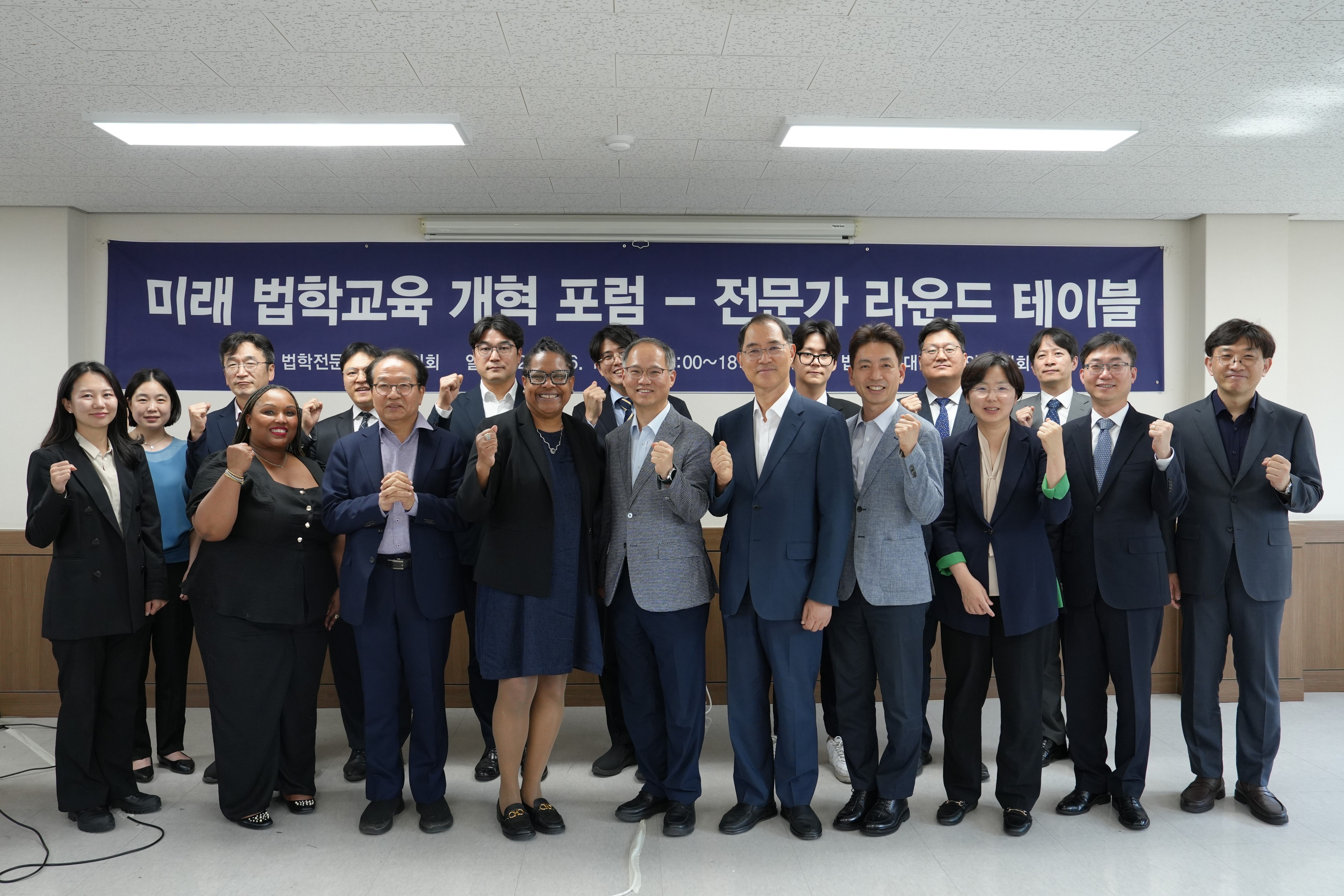 1. 미래 법학교육 개혁포럼 전문가 라운드테이블.JPG