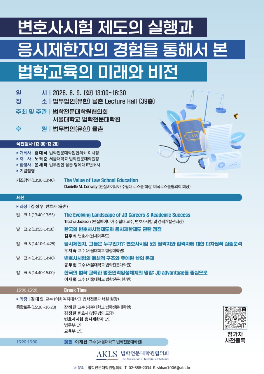 [붙임] 심포지엄 포스터.jpg
