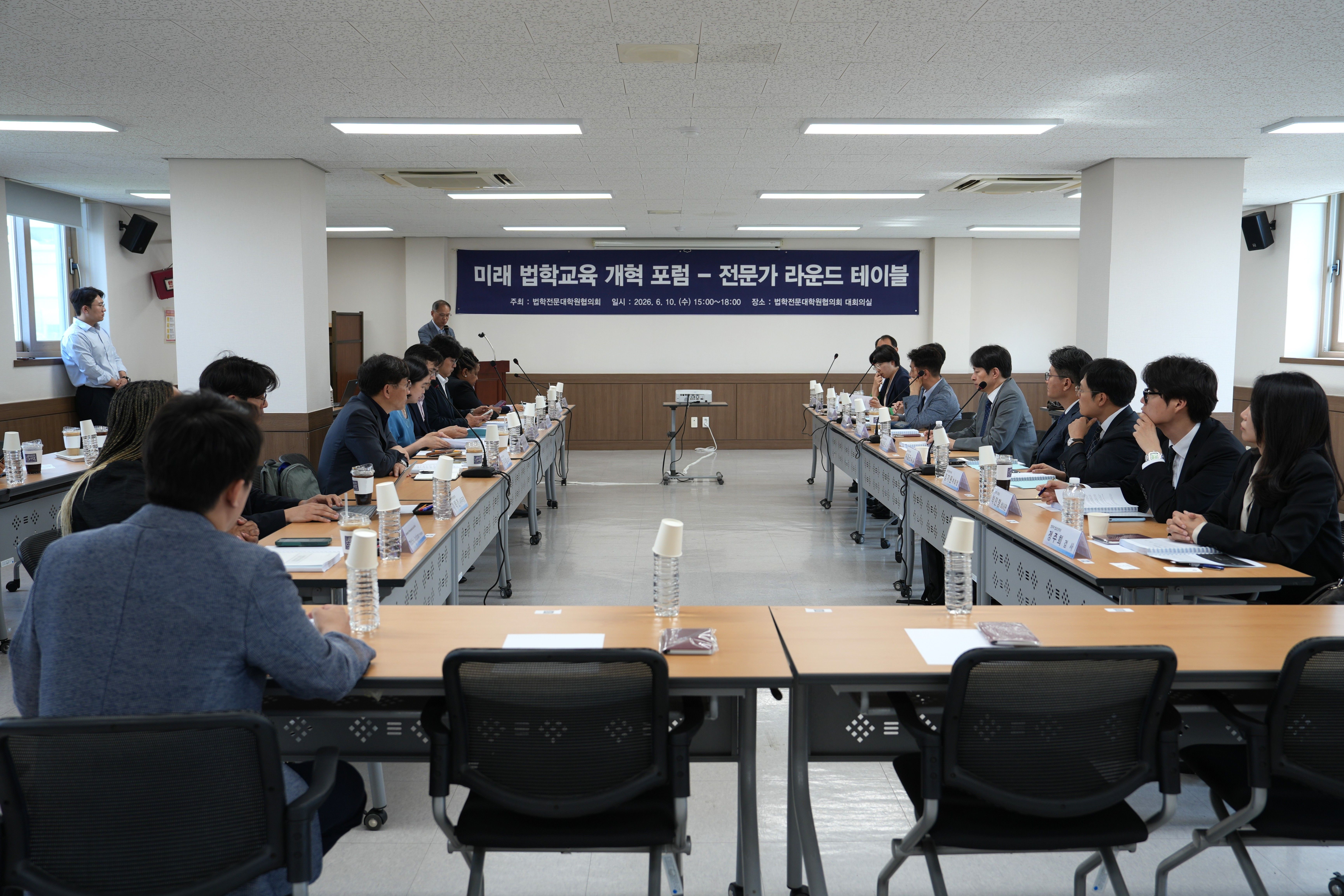 2. 미래 법학교육 개혁포럼 전문가 라운드테이블.JPG