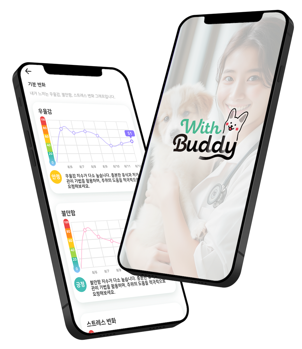 2. 위드버디 이미지.png