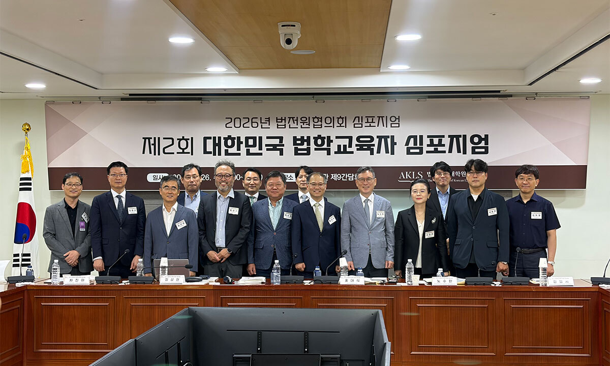 [세계일보] “법학 교육, ‘표준판례’ 기반으로 사고력 평가해야”…변호사시험 개편 ...