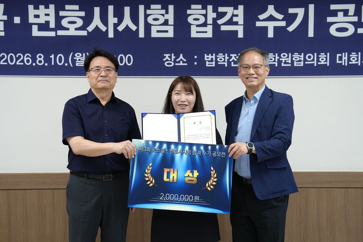 [뉴시스] ''끝났으니 악수나' 아닌 '끝까지 당신 편'이라 말하는 변호사 되고파'
