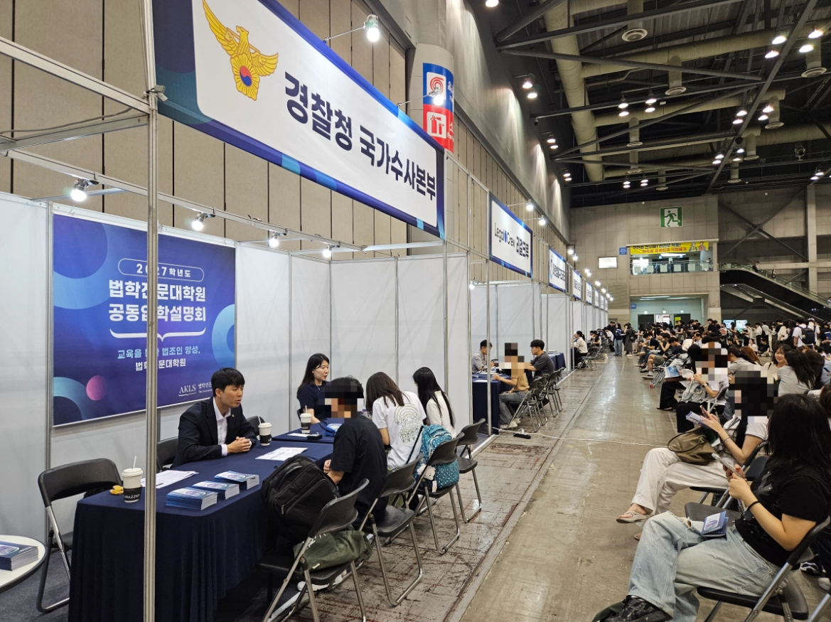 [서울신문] 예비 로스쿨생들 “불안정한 검찰보다 경찰 관심”…부스 차린 경찰청 “변호...